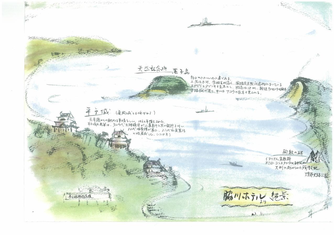 胁川彩阳酒店 平戸市 外观 照片