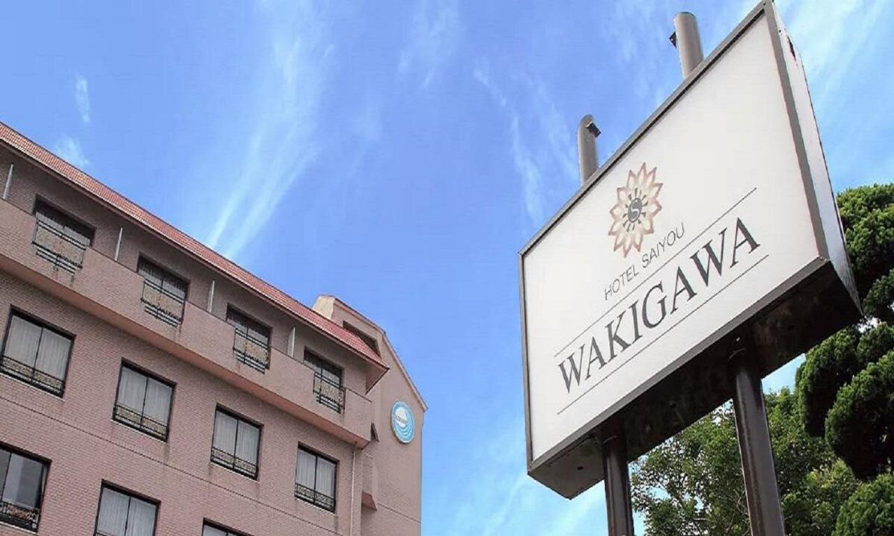胁川彩阳酒店 平戸市 外观 照片